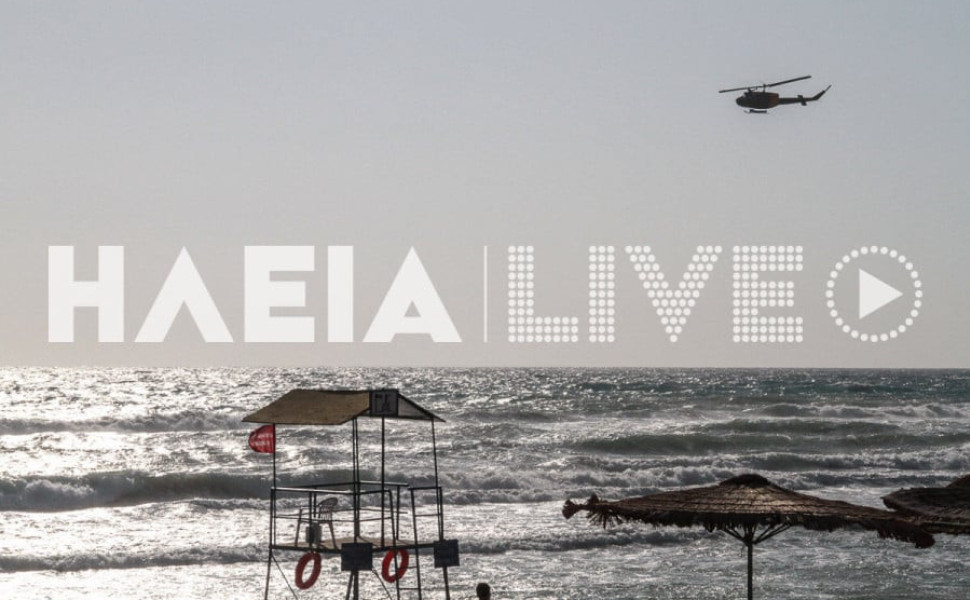 Φωτό: ilialive.gr