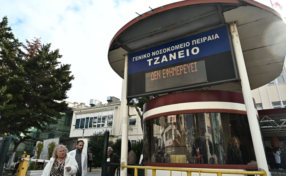 Η είσοδος του Τ΄ζανειου Νοσοκομείου στον Πειραιά/Φωτ. αρχείου EUROKINISSI