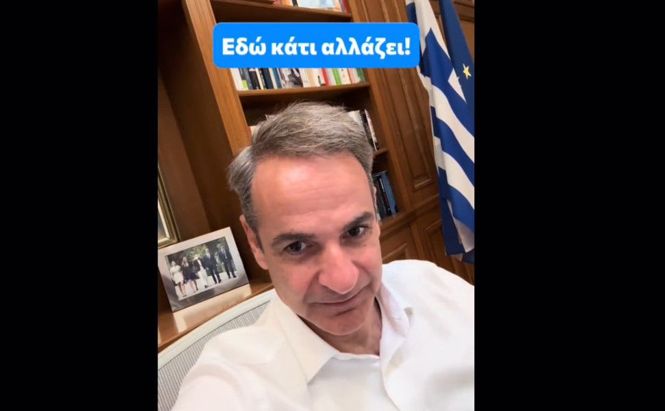 Φωτ.: TikTok Φωτ.: TikTok